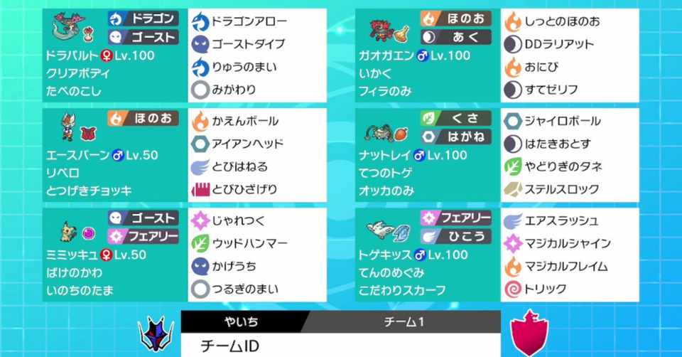 無料ダウンロード ポケモン ガオガエン すてゼリフ ポケモンの壁紙
