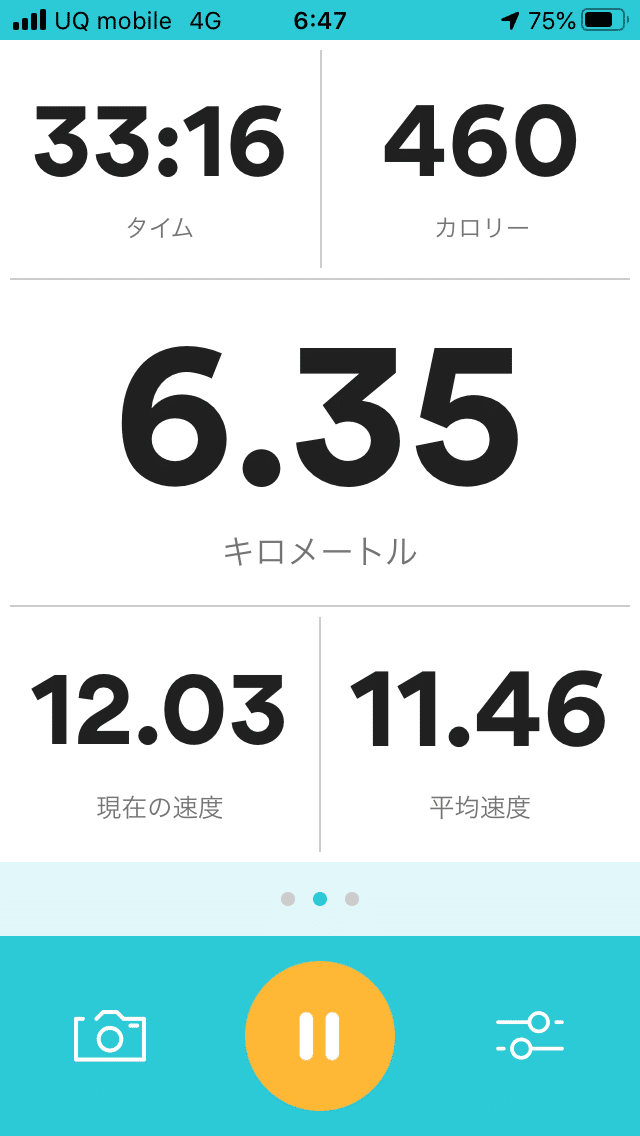 今日のランニング