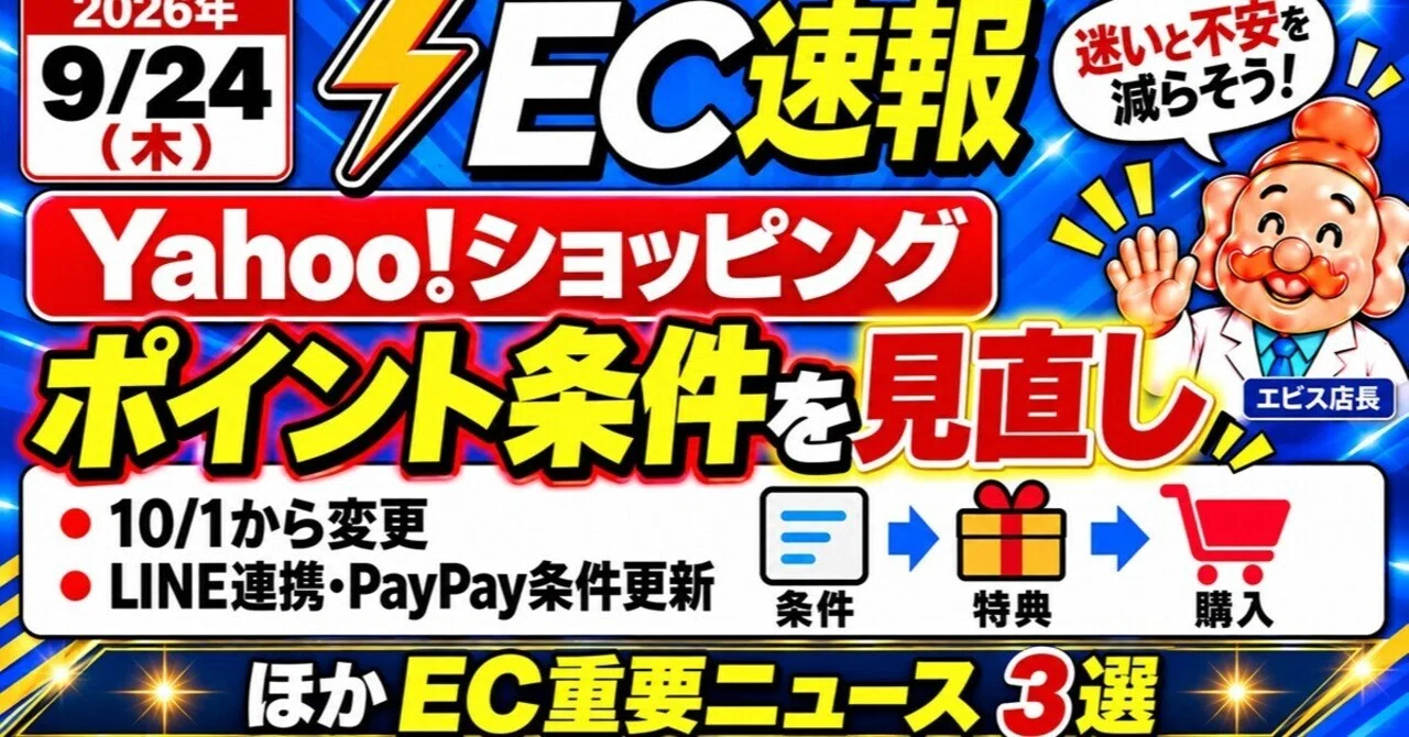 集客を増やす前に、「購入までの迷いと不安」を減らす｜売れるネット