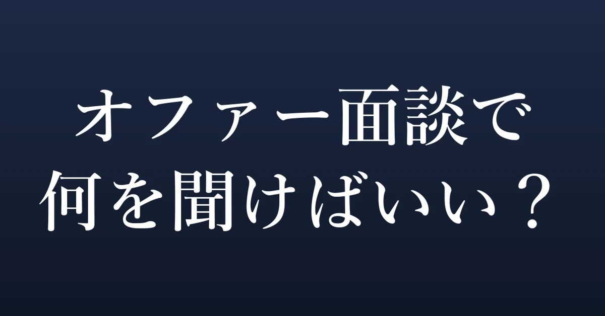 見出し画像