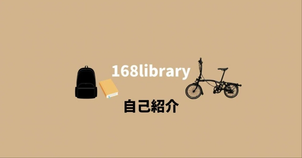 s.t 自己紹介を必ずお読み下さい＊ 自己紹介｜旅と本の話を綴っています｜いろは