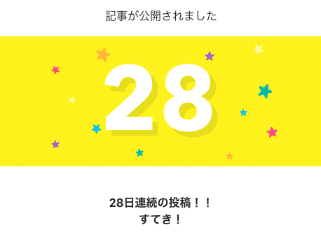 スクリーンショット 2020-08-01 13.05.10