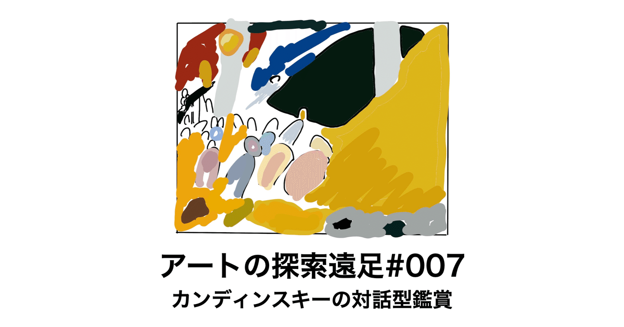 Ai kabasawa 抽象画アート 「対話」