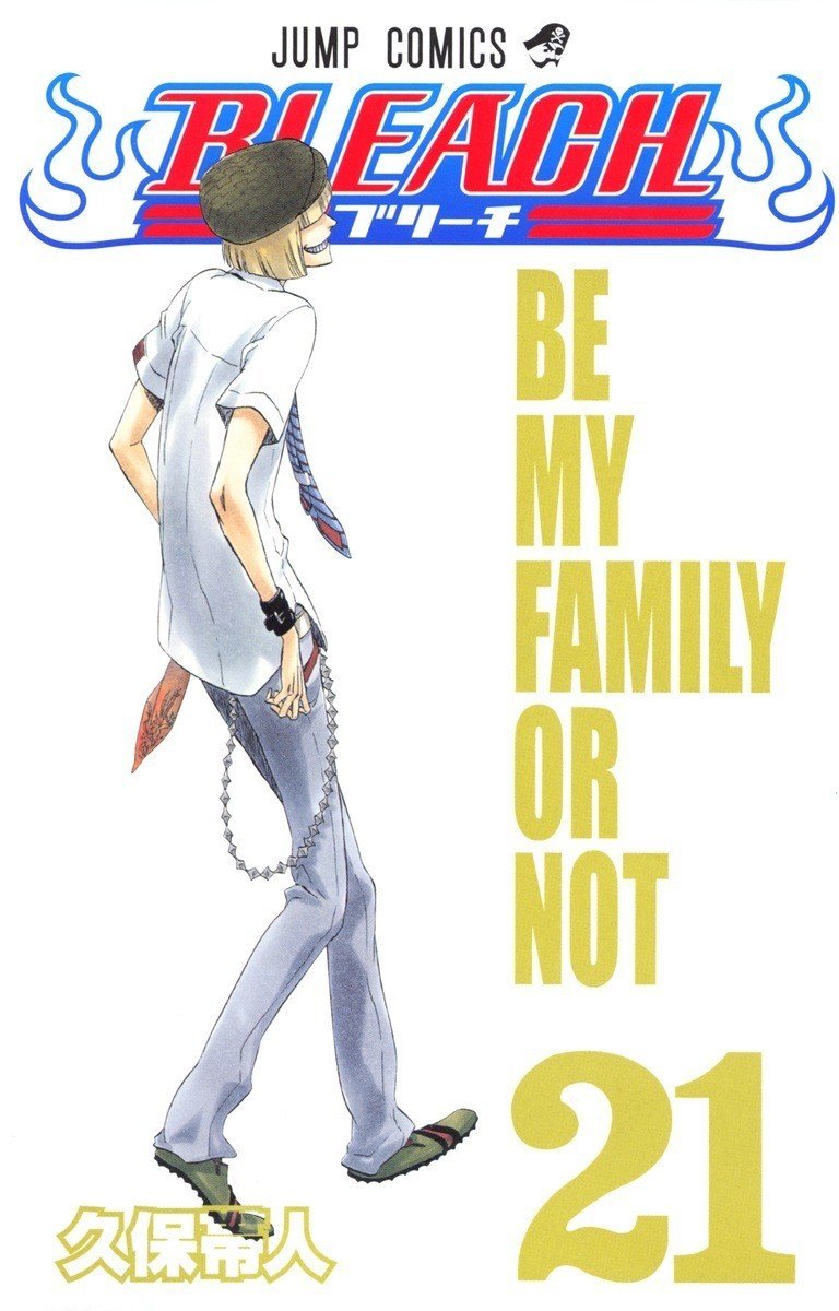 21巻 Bleach 全74巻を毎日振り返る 沢 Note