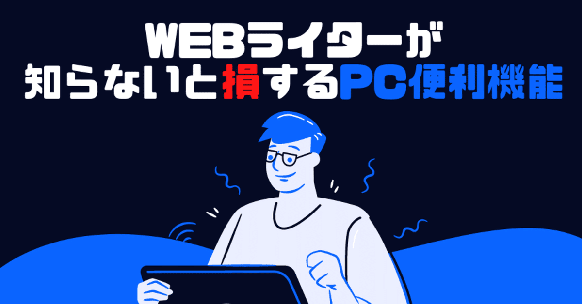 見出し画像
