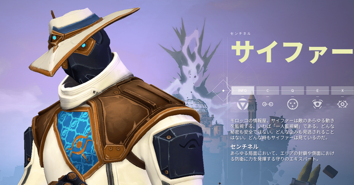 Valorant サイファー研究 1日目｜modatyo