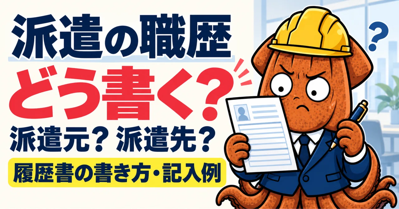 How to list temporary employment on your resume: How to write your ...