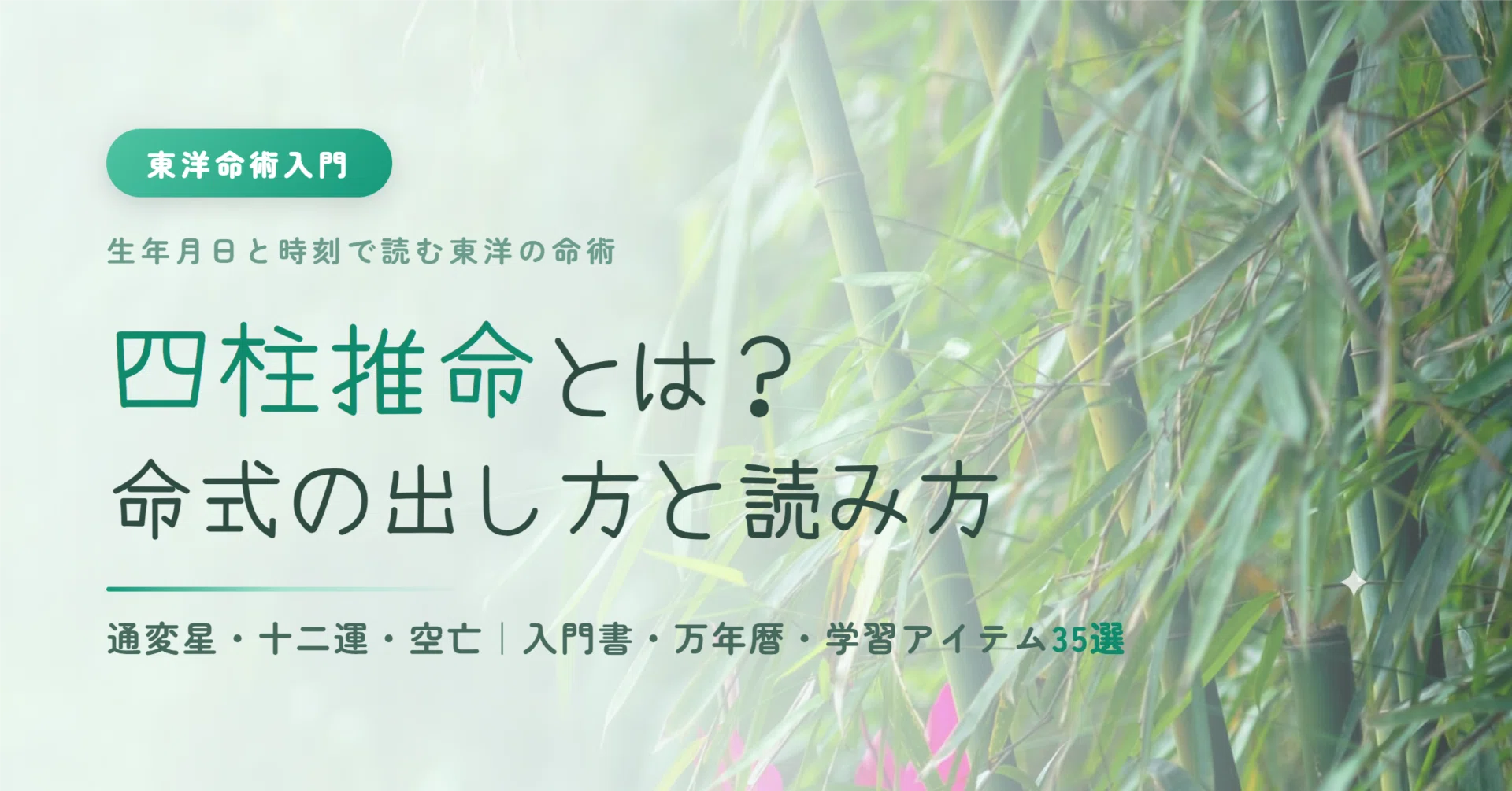 大正6年は西暦何年？干支や現在の年齢対照表と改元経緯・歴史的背景を徹底解説