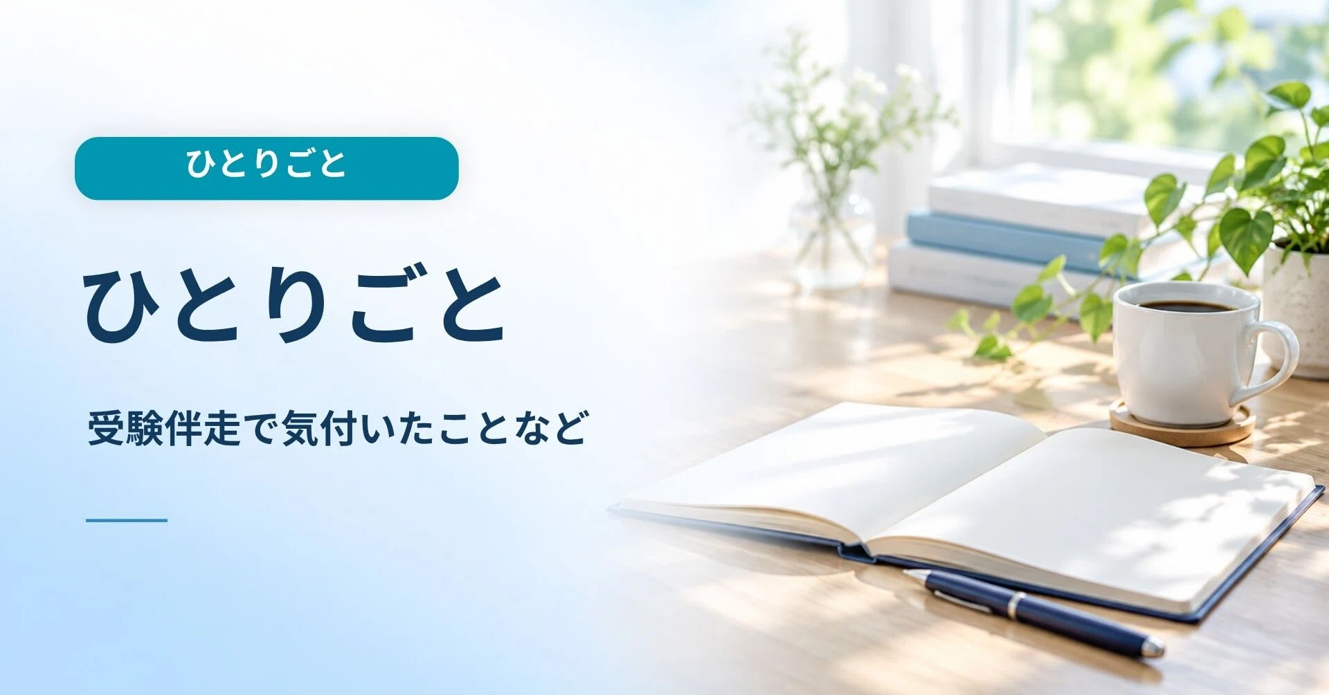 小3リトルくらぶはアリかもしれない｜中学受験ウォッチ