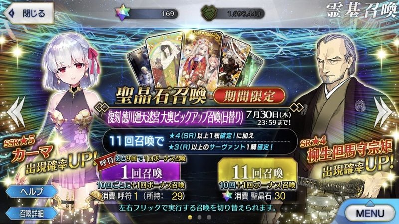 Fate Grand Order 五周年を良かったイベント 悪かったイベントで振り返ってみた 九条水音 Note