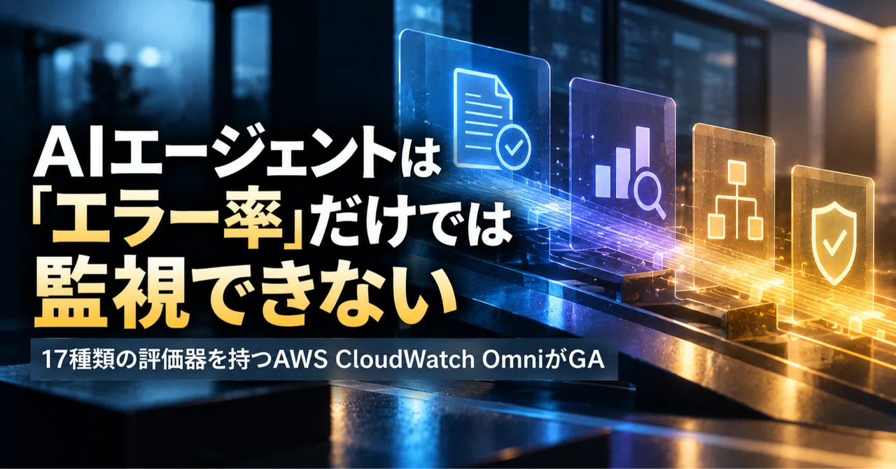 Aws Error Handler AI Agents Cannot Be Monitored by 'Error Rate' Alone—AWS CloudWatch Omni ...
