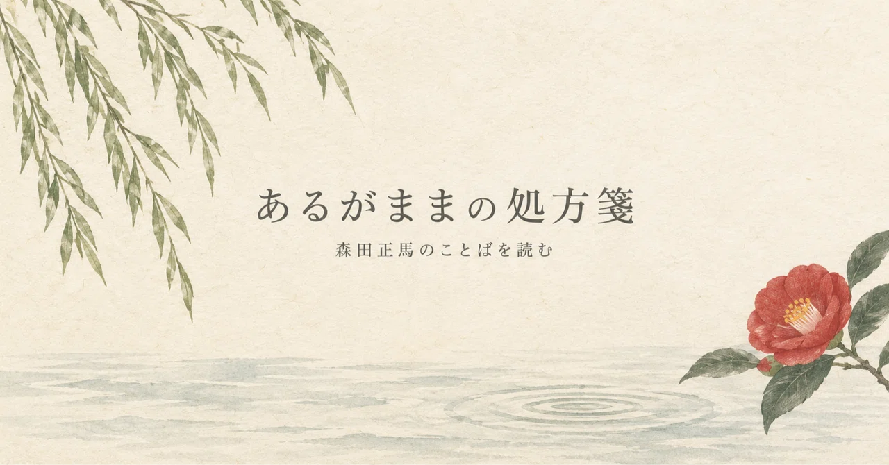 Decide to accept that you are unskilled—The benefits of 'affirmation'｜わにまる