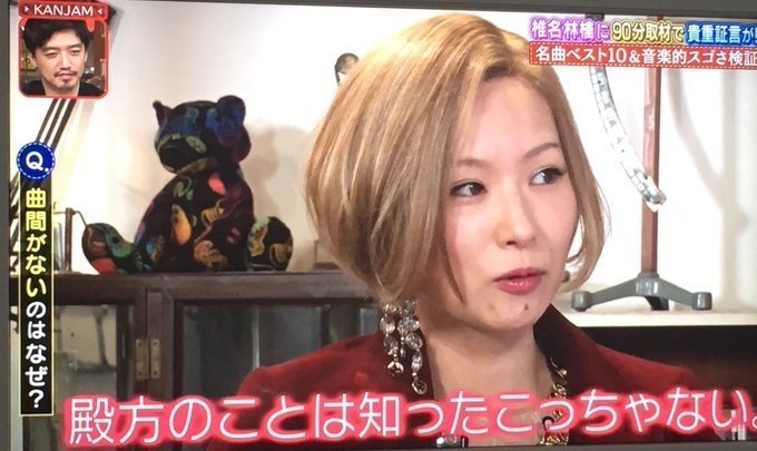 椎名林檎と亀田誠治の 道楽物語 道楽舎 楽 Do Luck Share Note