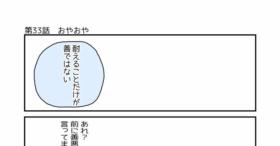 第33話 おやおや ミトラの毎日名言相談所 もひじぃ 勉強とか4コマとか Note