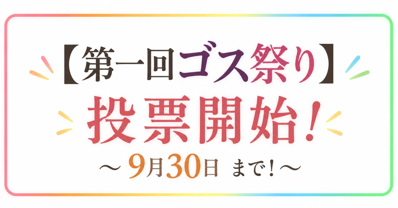 見出し画像