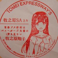 現代に思うセカオワの 天使と悪魔 の歌詞 Saisei San Note 現代に思うセカオワの 天使と悪魔 の歌詞 Saisei San Note