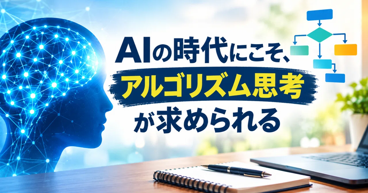 Bayes' Theorem: How to Trust and Use AI Answers|Shigeru Kobayashi