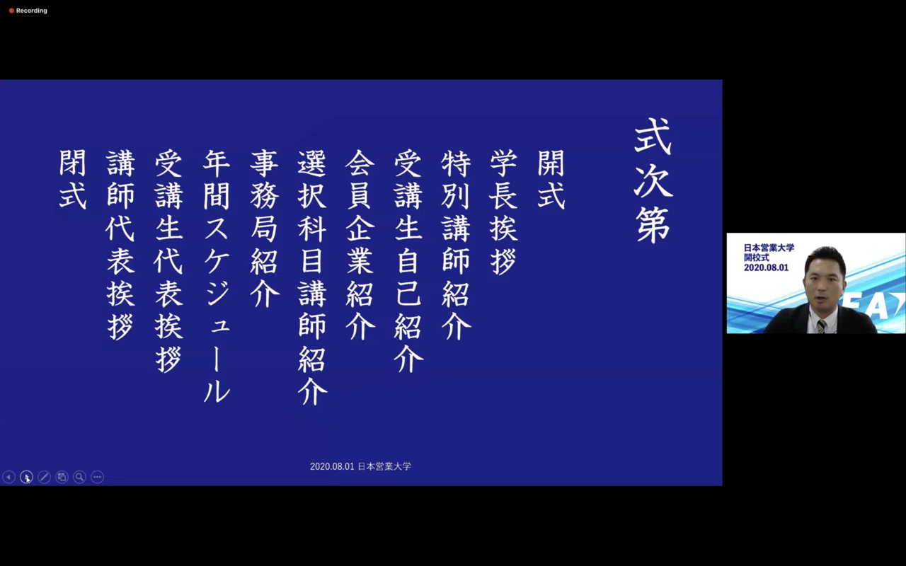 アスリートを応援する 日本営業大学 第2期スタート 日本営業大学 Note