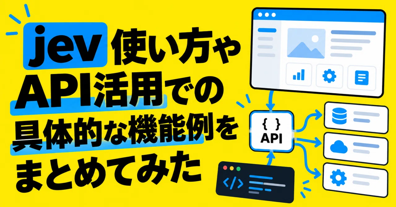 What is Jev? A clear summary of API usage, features, and Web system ...