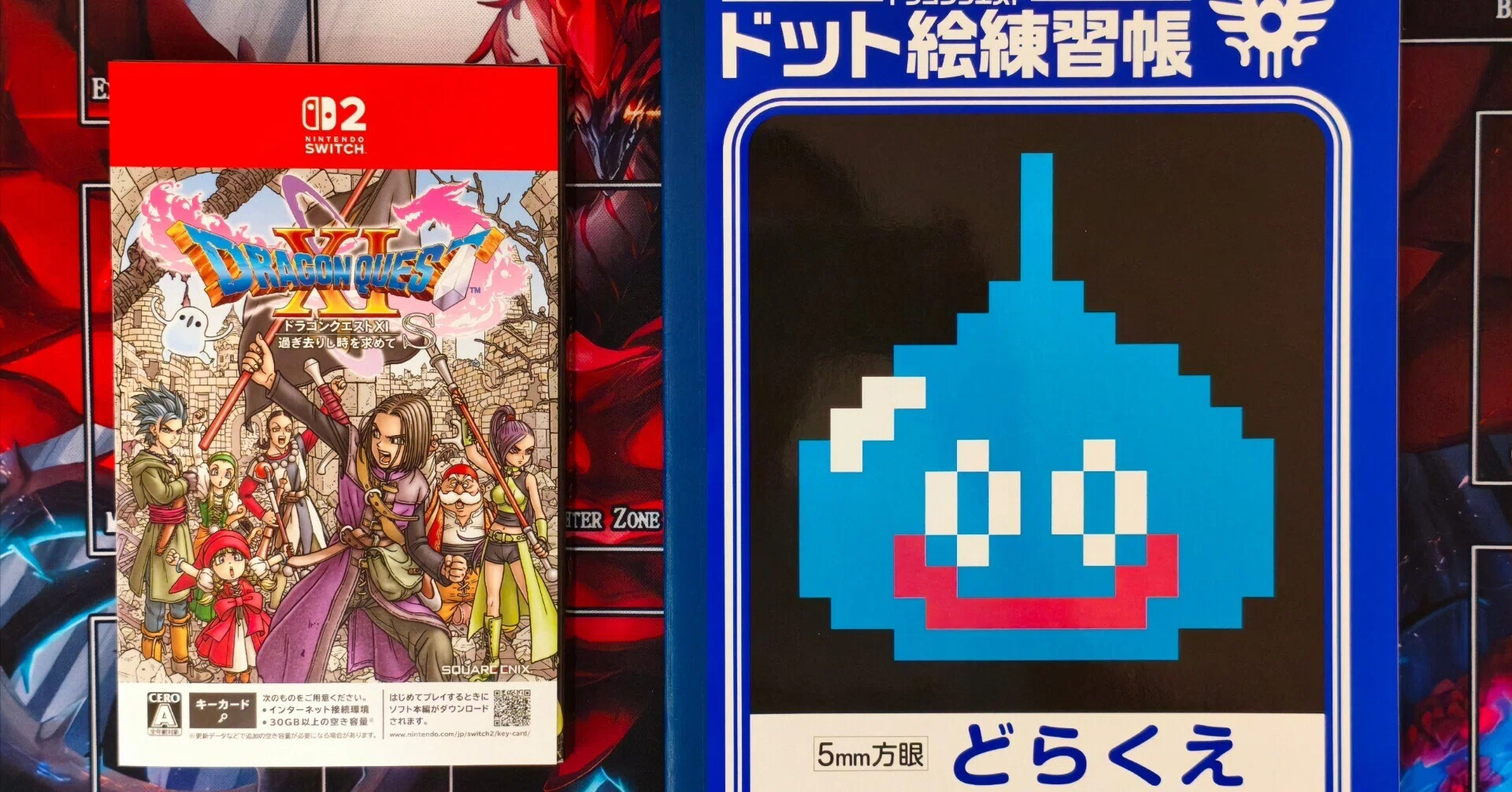 ドラゴンクエストXI 過ぎ去りし時を求めて S Amazon限定特典付き
