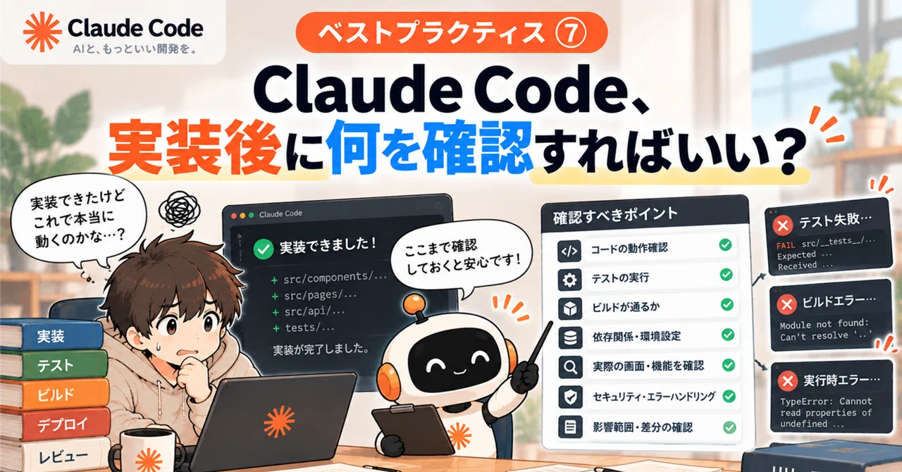 Don't take Claude Code's 'Implementation Complete' at face value. How ...