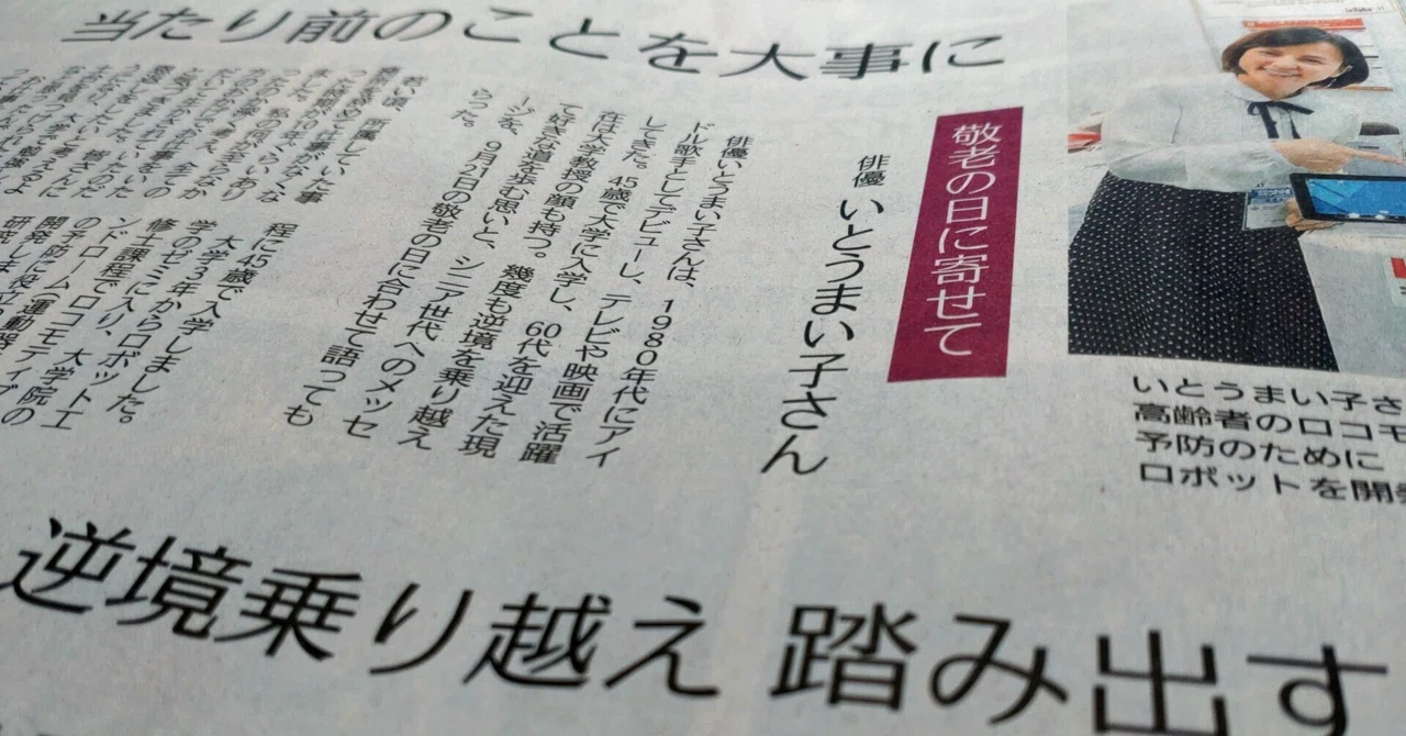 逆境 eyecatch