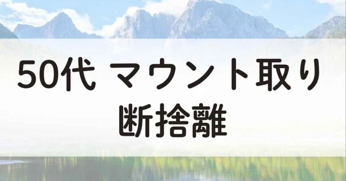 見出し画像