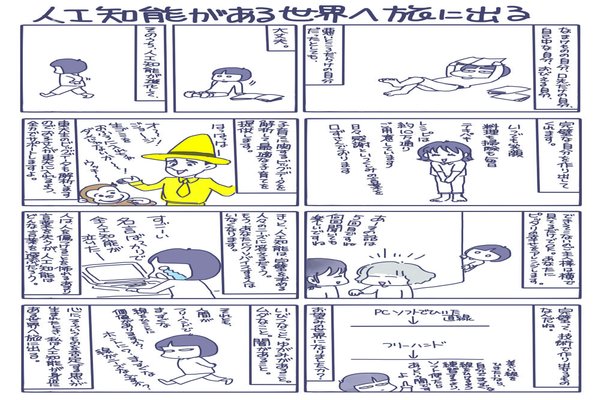 てっとり早く最適解が欲しいくせにそれが実現しそうになると眉をひそめるのはなぜだろう の新着タグ記事一覧 Note つくる つながる とどける