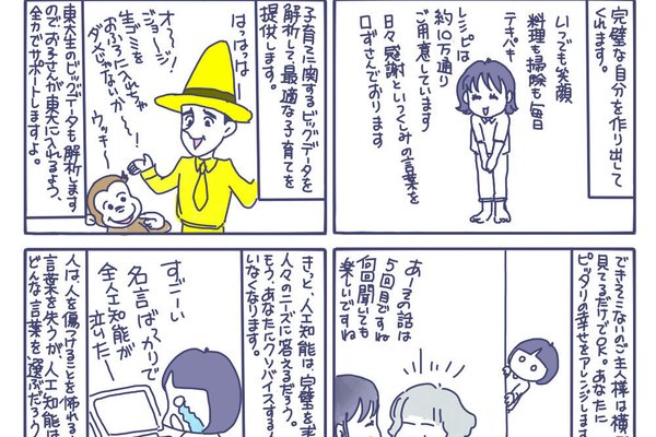 てっとり早く最適解が欲しいくせにそれが実現しそうになると眉をひそめるのはなぜだろう の新着タグ記事一覧 Note つくる つながる とどける てっとり早く最適解が欲しいくせにそれが実現しそうになると眉をひそめるのはなぜだろう の新着タグ記事一覧 Note つくる つながる とどける