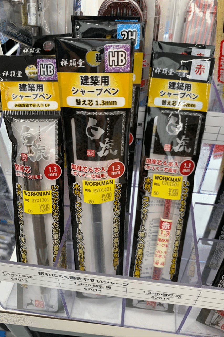 大工道具 墨つけ 基準出し 4977292116800 sk11 建築用シャープペン替芯24本