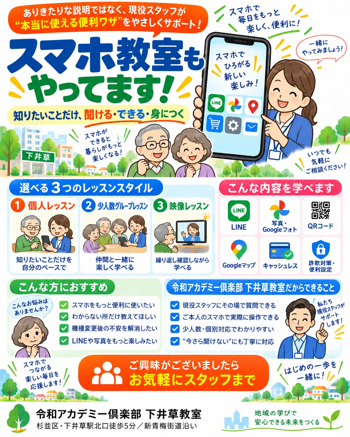 Seibu Ikebukuro Line Fujimidai/Nakano-Saginomiya Computer School Reiwa ...
