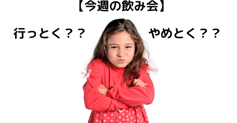 断わる力 の新着タグ記事一覧 Note つくる つながる とどける