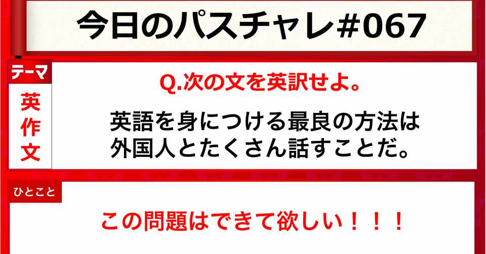 受験英語 英作文 同格表現とは パスチャレ 067 宇佐見すばる 東大医学部 Passlabo Note
