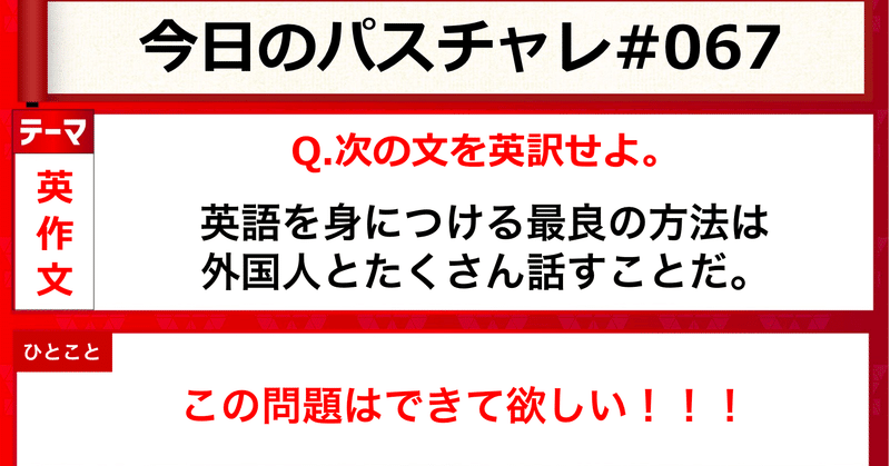 受験英語 英作文 同格表現とは パスチャレ 067 宇佐見すばる 東大医学部 Passlabo Note
