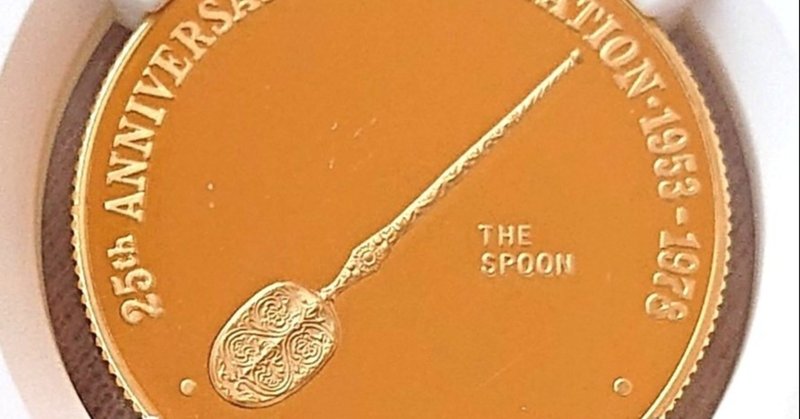 コイン情報 1978 イギリス ケイマン諸島 戴冠式 スプーン 金貨 ウナのらいおん アンティークコイン Note コイン情報 1978 イギリス ケイマン諸島 戴冠式 スプーン 金貨 ウナのらいおん アンティークコイン Note