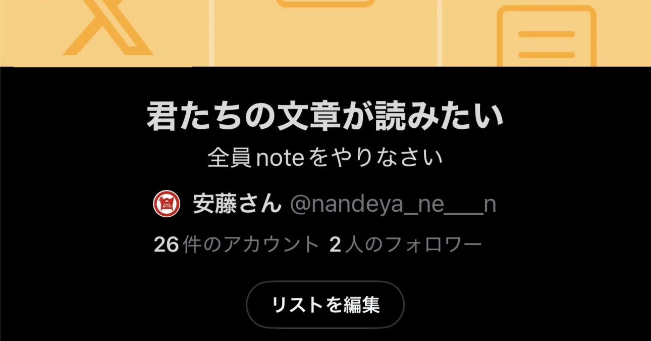 君たちの文章が読みたい｜安藤さん