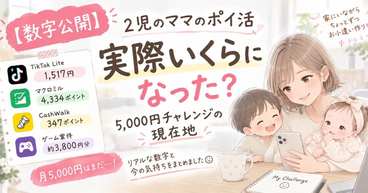2児のママ」の人気タグ記事一覧｜note ――つくる、つながる、とどける。