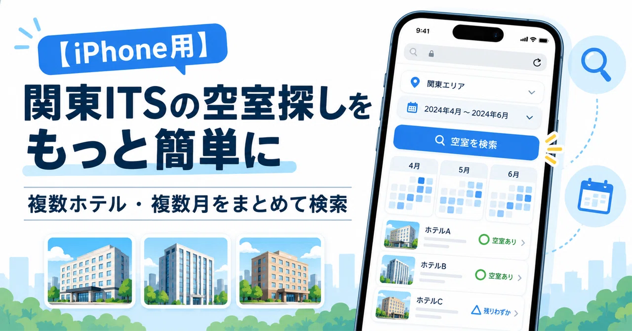 [For iPhone] Automate Kanto ITS vacancy searches | Search multiple ...