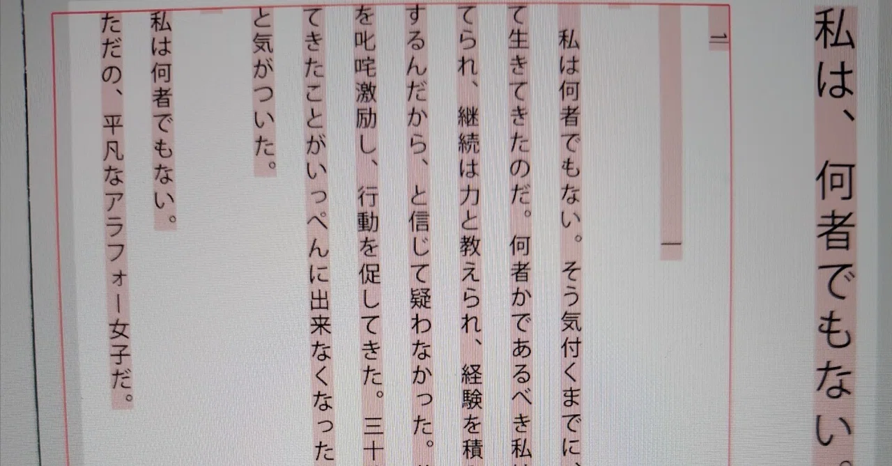 14. The Engine of the Heart｜ヨシカワサチコ