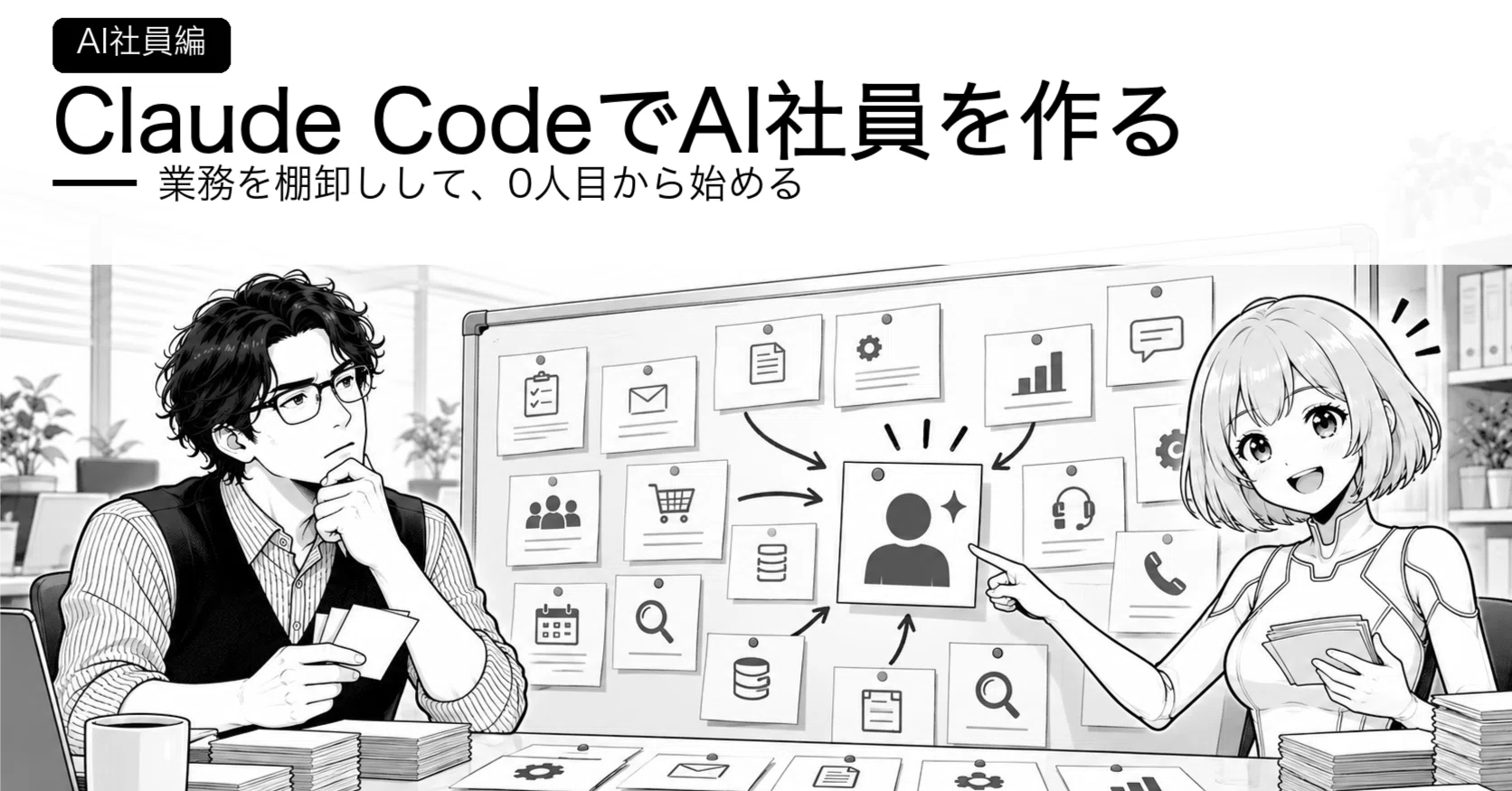 ⭐︎aki⭐︎さま専用ページ Claude CodeでAI社員を作る方法｜初心者向けの作り方を実際の画面100枚