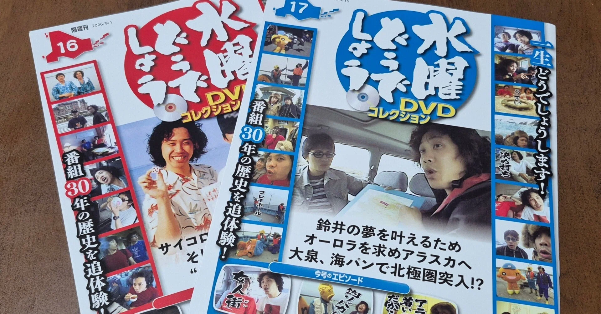 意外と置いてない水曜どうでしょうDVDのバックナンバー｜みてす