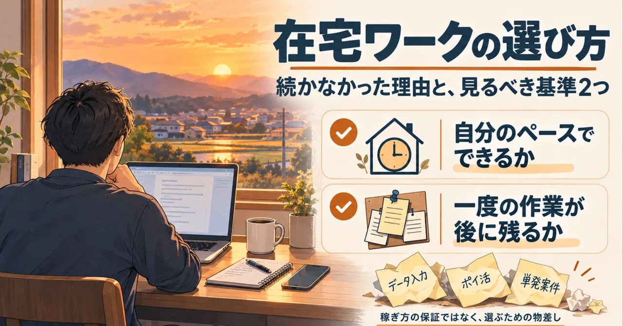 How to Choose Remote Work: A Former Job-Hopper Compares Contract Work ...
