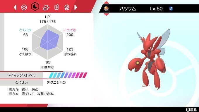 ポケモンswシーズン8 キングドラ入り雨パ備忘録 Rai Note