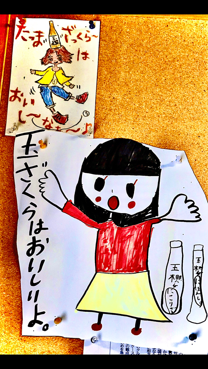 家族を応援するステキな絵に会いました 松江小鉄 Note 家族を応援するステキな絵に会いました 松江小鉄 Note