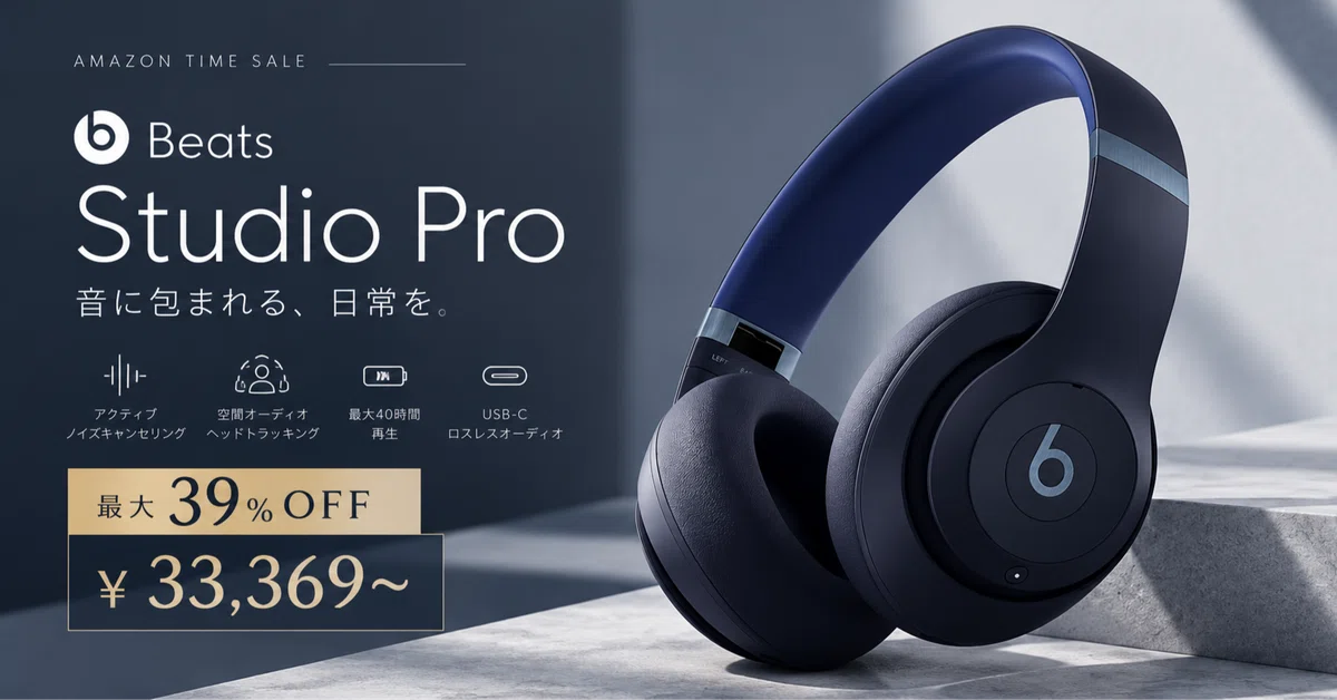 Beats Studio Pro ネイビー 付属品完備 美品 ノイキャン Beats Studio Proが39％OFF。ネイビーとサンドストーンが3.3万円台に