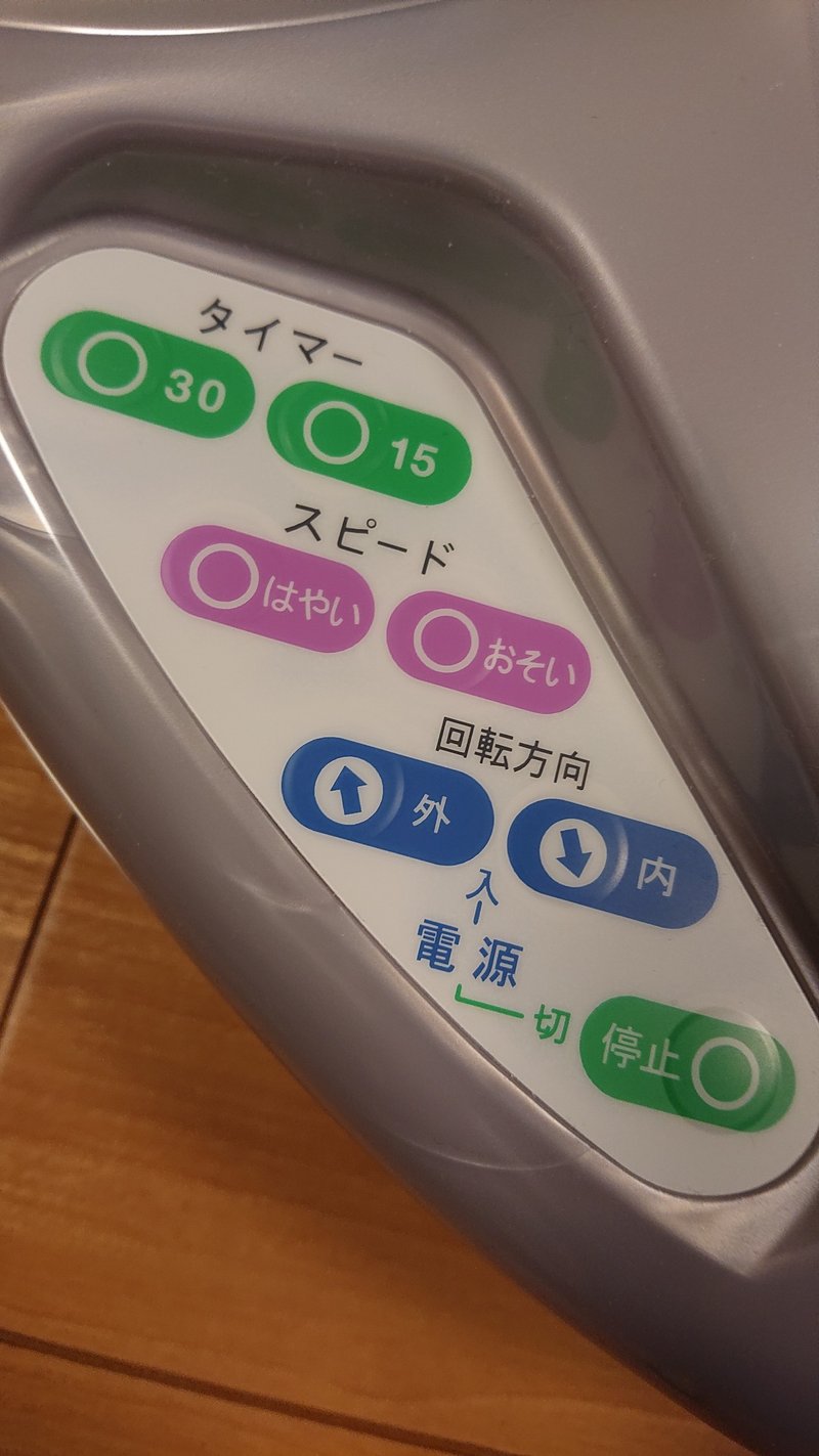 足つぼマッサージ機を買って1ヶ月使ってみた Takk Note