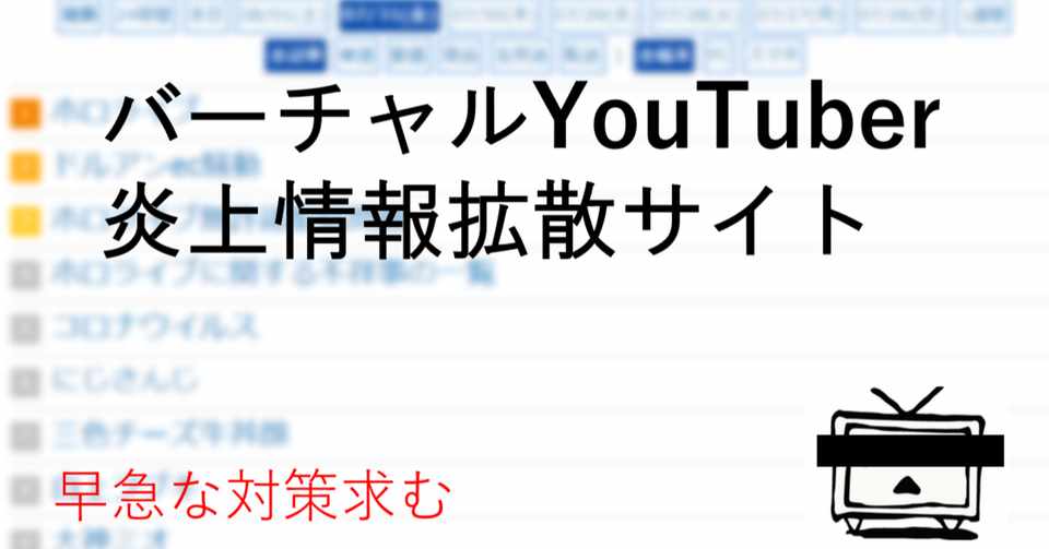 Vtuberにとって今のニコニコ動画は害悪でしかない ワッチョイ Note