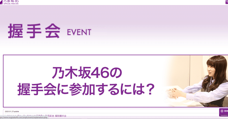 乃木坂握手会事件 Note毎日更新サラリーマン Note 乃木坂握手会事件 Note毎日更新サラリーマン Note