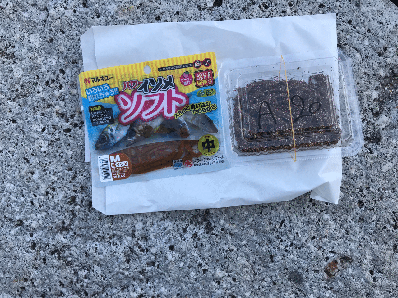 横須賀釣り道楽 2 疑似餌vs生き餌 釣りトリス Note