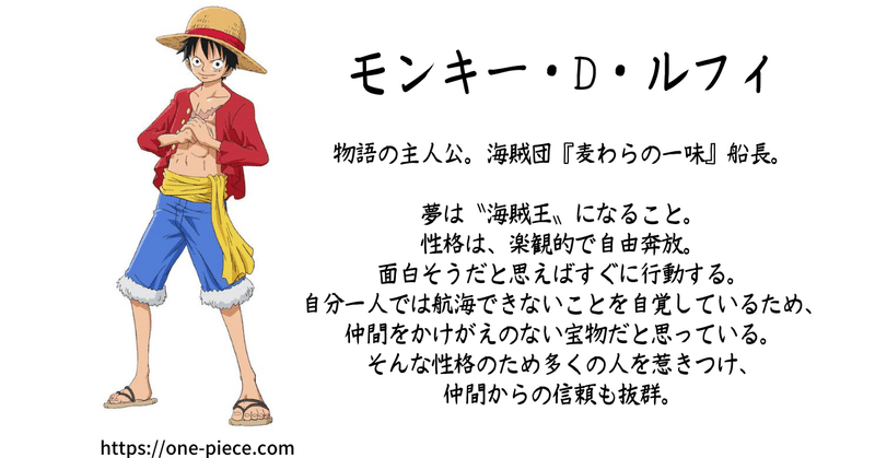 ルフィを見習おう 営業マンの基礎的心得 Kazuki Note